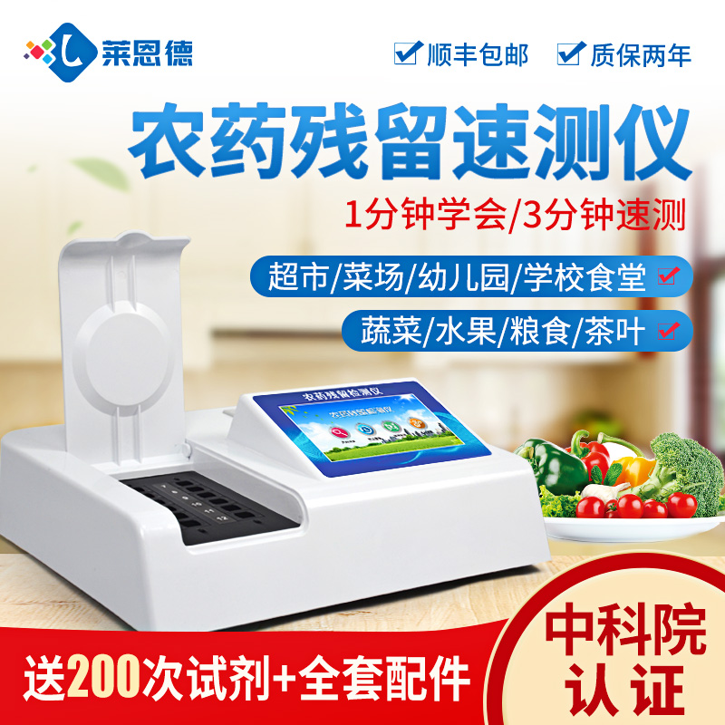 農藥殘留速測儀到底需不需要用？看完這篇文章你就全懂了