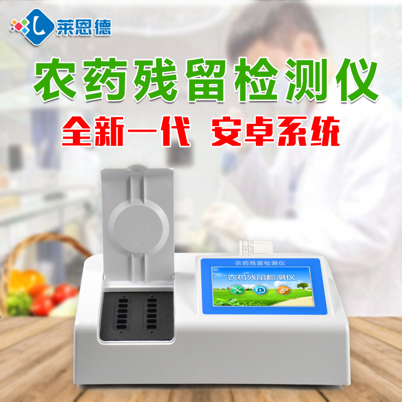農殘檢測儀哪個品牌好？農殘檢測儀品牌排行榜[精選推薦]