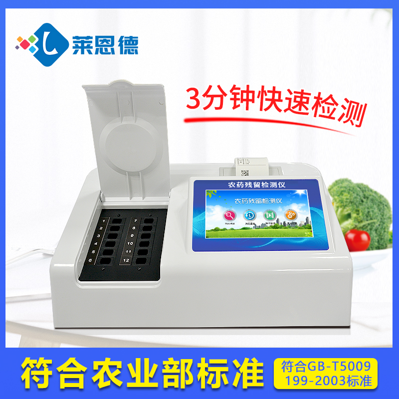 食品安全檢測儀怎么使用？食品安全檢測儀廠家深度解說[今