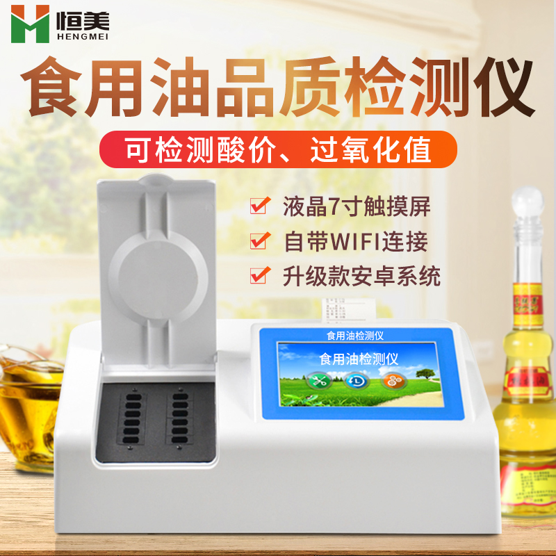 農藥殘留檢測儀