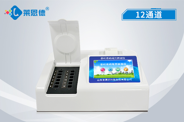 農藥殘留檢測儀高效檢測茶葉農藥殘留